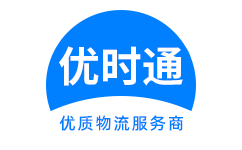 库尔勒市到香港物流公司,库尔勒市到澳门物流专线,库尔勒市物流到台湾