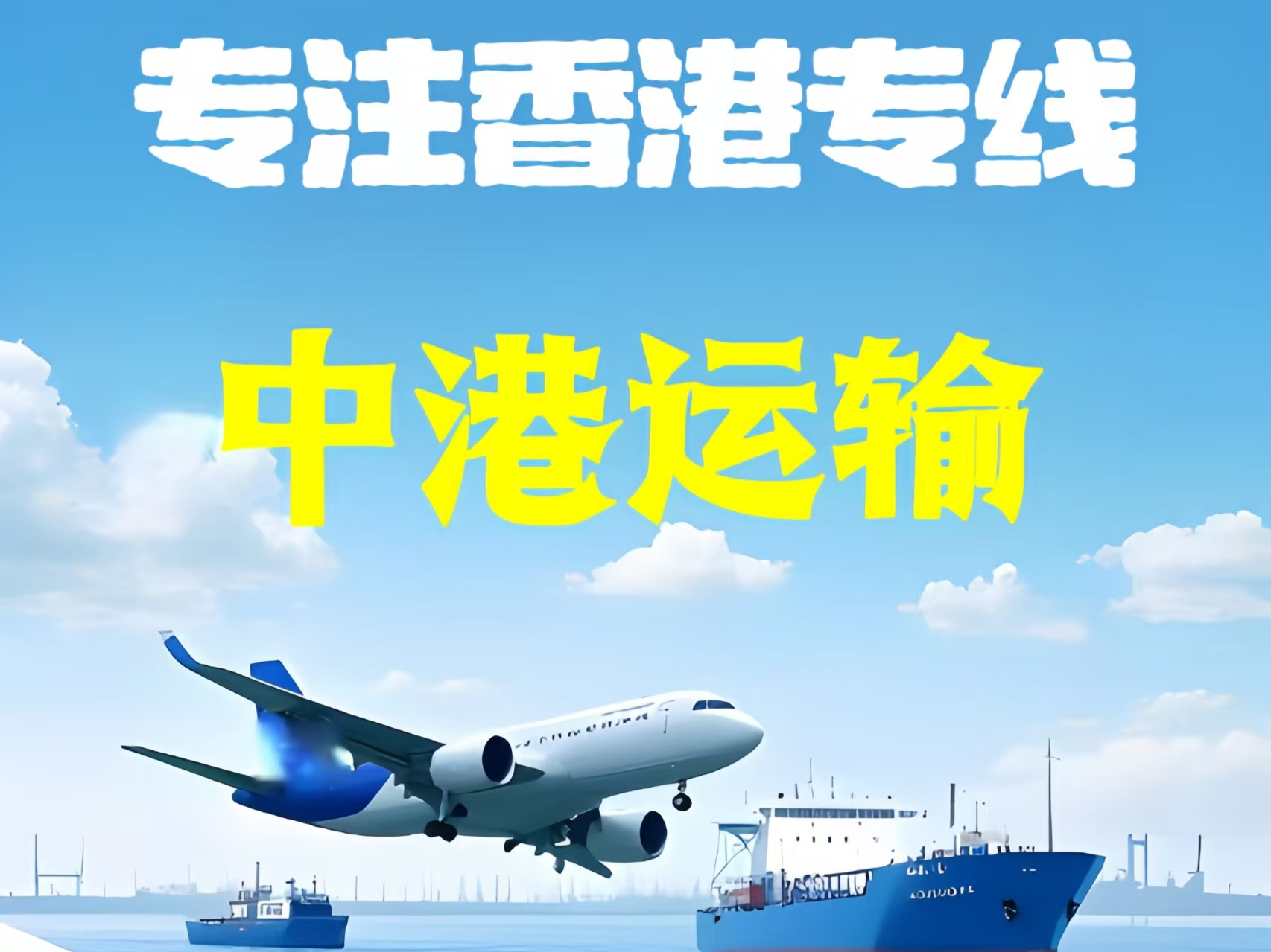 库尔勒市至香港新界10吨线路板跨境物流全流程解析